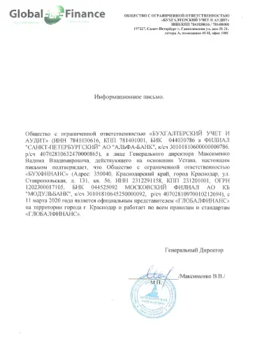 Сертификат - 3