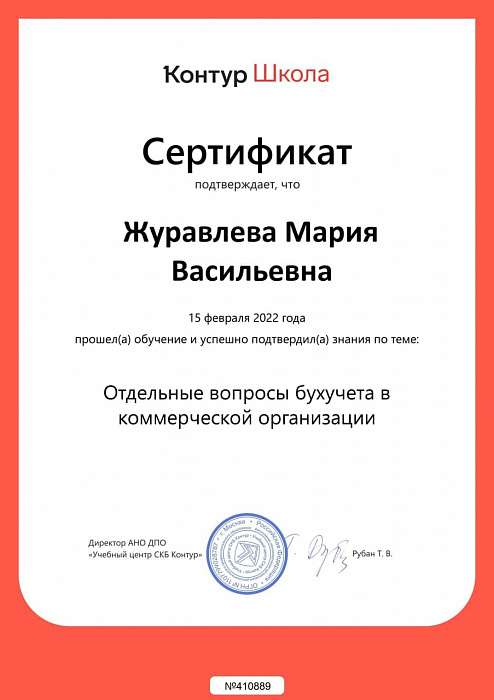 39_ЖуравлеваМВ_КШ 39_ЖуравлеваМВ_КШ