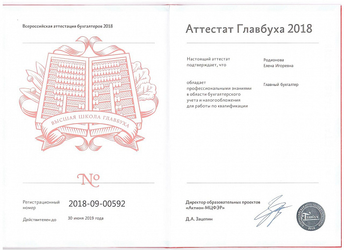 41_РодионоваЕИ_А_МЦФЭР 41_РодионоваЕИ_А_МЦФЭР