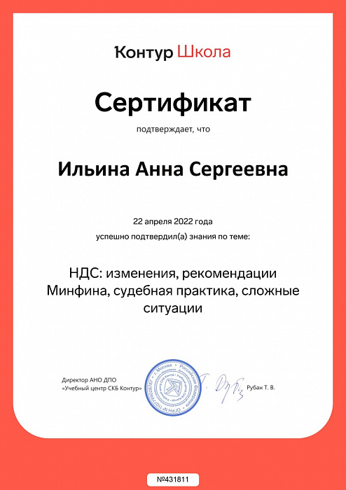 49_ИльинаАС 49_ИльинаАС