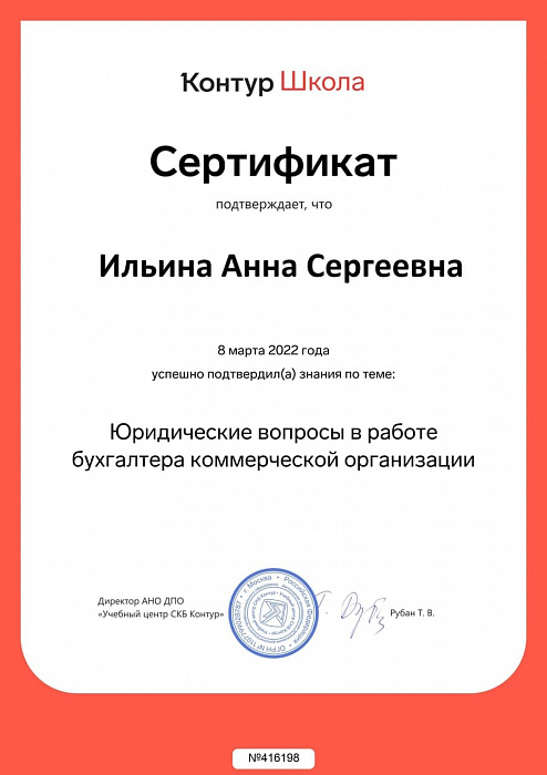 16_ИльинаАС_КШ 16_ИльинаАС_КШ