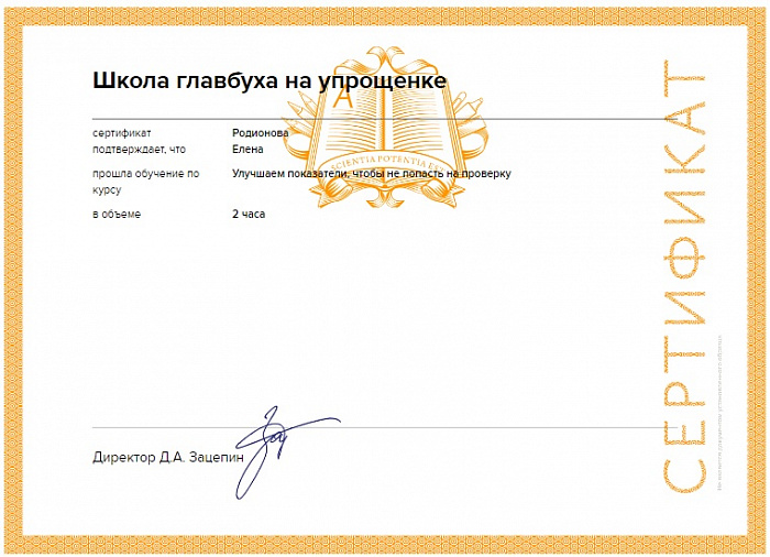 68_РодионоваЕИ 68_РодионоваЕИ