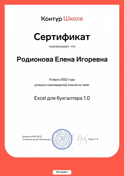 26_РодионоваЕИ_КШ 26_РодионоваЕИ_КШ