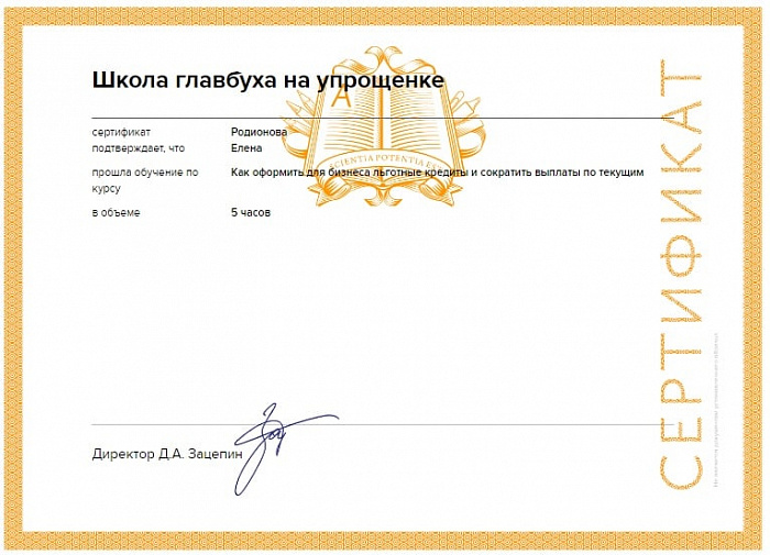 61_РодионоваЕИ 61_РодионоваЕИ