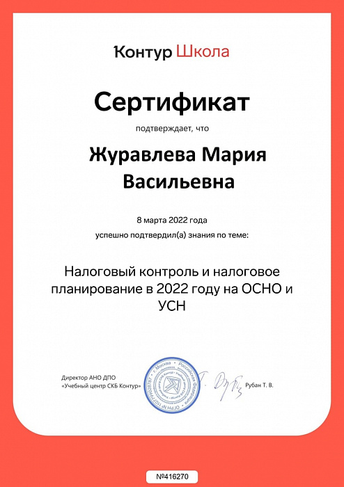 23_ЖуравлеваМВ_КШ 23_ЖуравлеваМВ_КШ