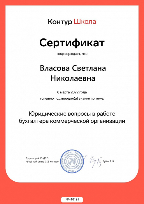 14_ВласоваСН_КШ 14_ВласоваСН_КШ