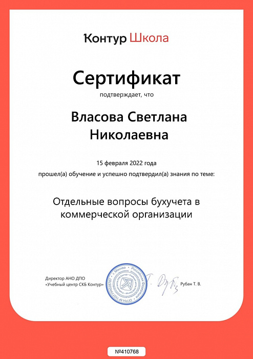 37_ВласоваСН_КШ 37_ВласоваСН_КШ
