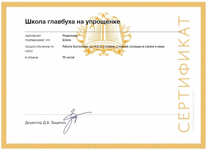 58_РодионоваЕИ 58_РодионоваЕИ