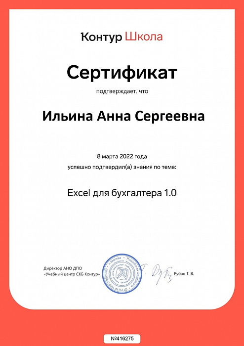 29_ИльинаАС_КШ 29_ИльинаАС_КШ