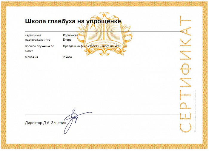 64_РодионоваЕИ 64_РодионоваЕИ