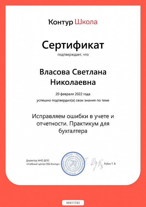 25_ВласоваСН_КШ 25_ВласоваСН_КШ