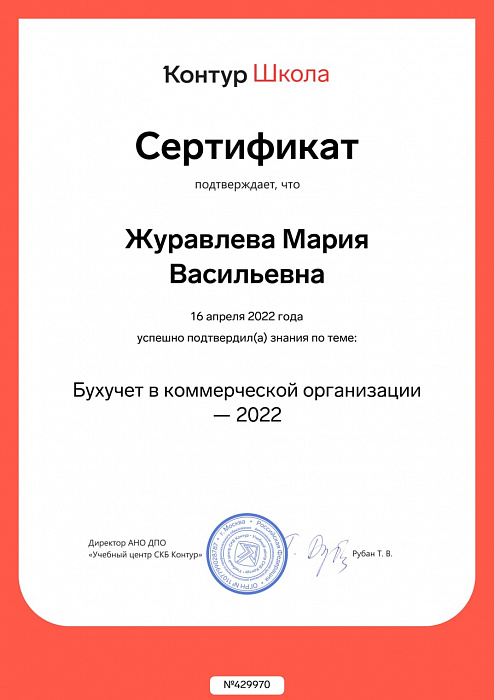 53_ЖуравлеваМВ 53_ЖуравлеваМВ