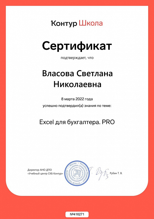10_ВласоваСН_КШ 10_ВласоваСН_КШ