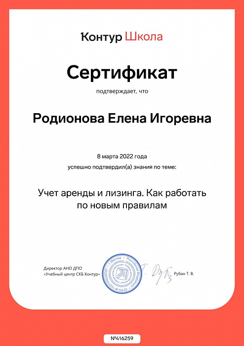 2_РодионоваЕИ_КШ 2_РодионоваЕИ_КШ