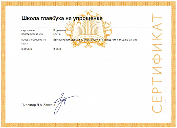66_РодионоваЕИ 66_РодионоваЕИ