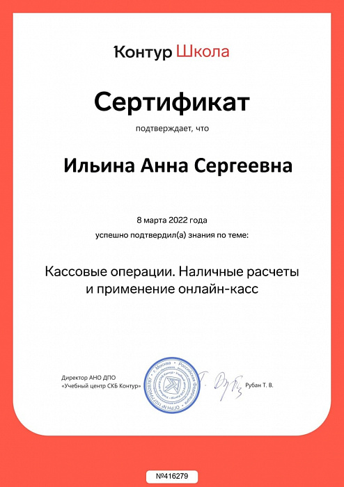 8_ИльинаАС_КШ 8_ИльинаАС_КШ
