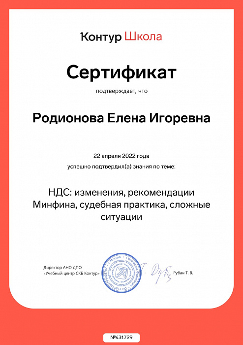 51_РодионоваЕИ 51_РодионоваЕИ