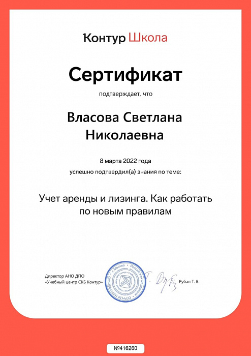 1_ВласоваСН_КШ 1_ВласоваСН_КШ