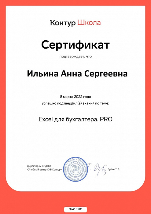 12_ИльинаАС_КШ 12_ИльинаАС_КШ
