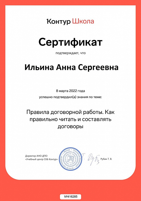 20_ИльинаАС_КШ 20_ИльинаАС_КШ