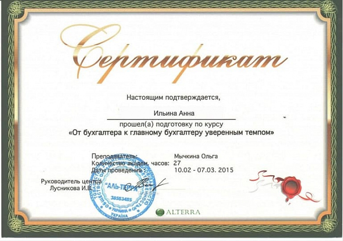 31_ИльинаАС_КШ 31_ИльинаАС_КШ