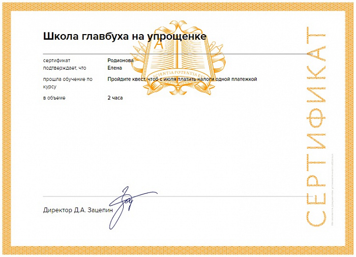 65_РодионоваЕИ 65_РодионоваЕИ