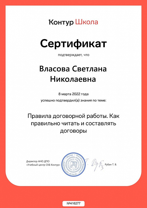 18_ВласоваСН_КШ 18_ВласоваСН_КШ