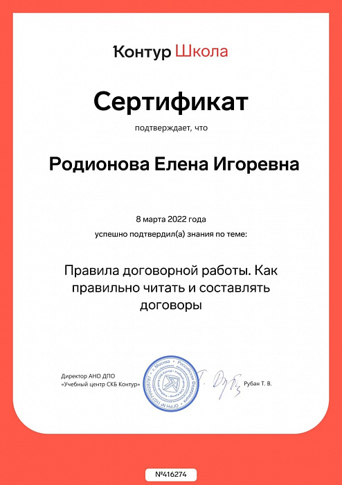 17_РодионоваЕИ_КШ 17_РодионоваЕИ_КШ