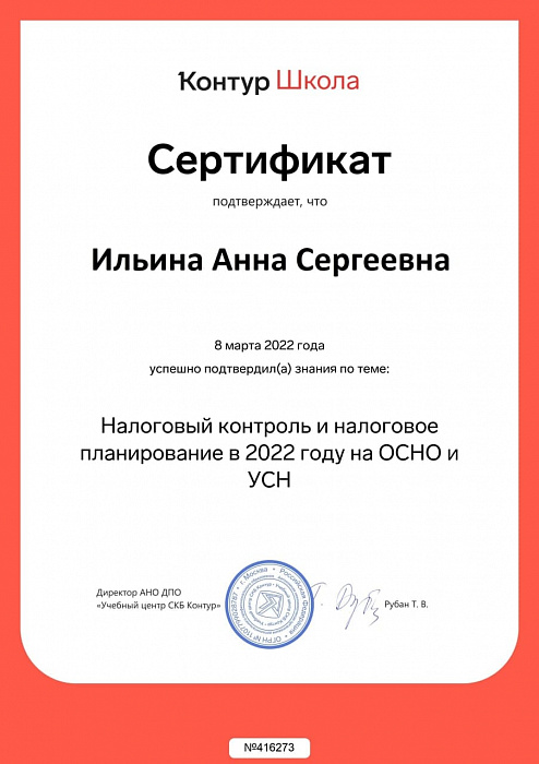 24_ИльинаАС_КШ 24_ИльинаАС_КШ