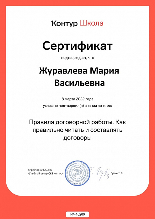 19_ЖуравлеваМВ_КШ 19_ЖуравлеваМВ_КШ