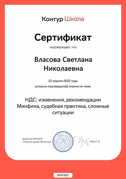 48_ВласоваСН 48_ВласоваСН