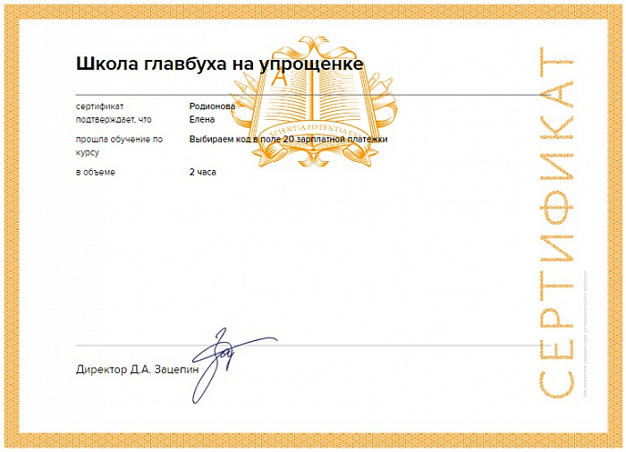 67_РодионоваЕИ 67_РодионоваЕИ